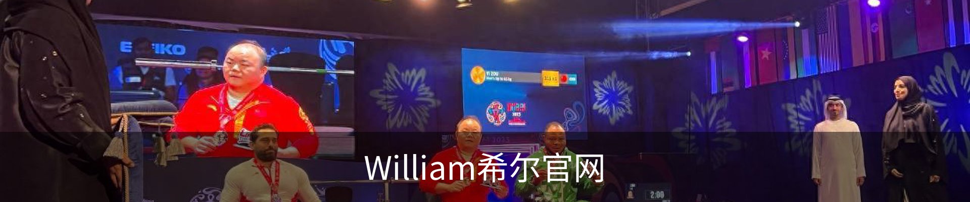 William希尔官网
